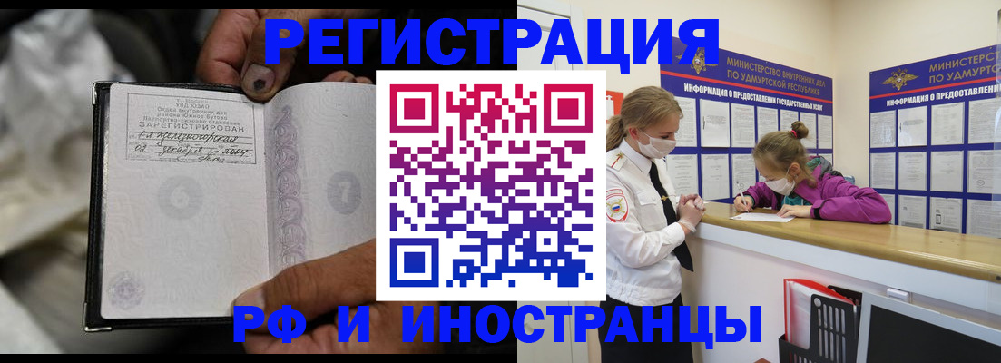прописка в квартире в Венёве