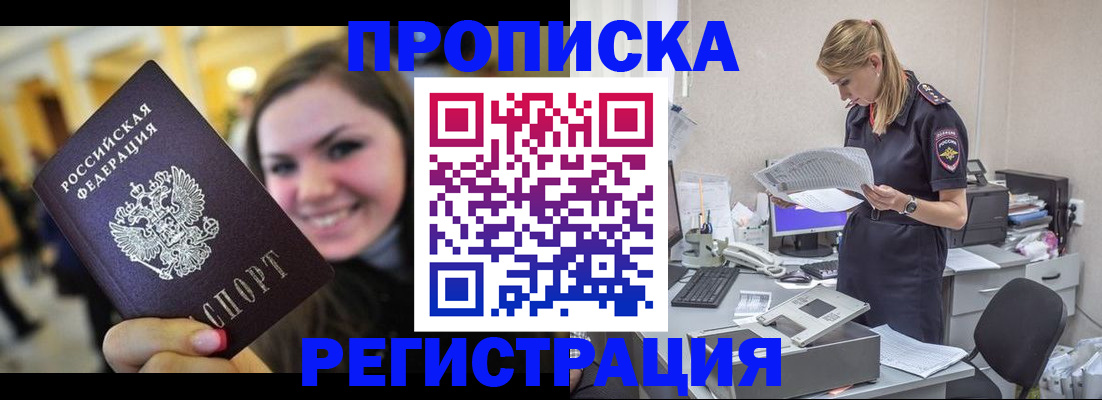 миграционный учет в Венёве