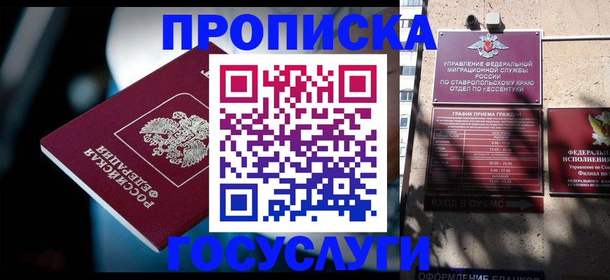 временная регистрация купить в Венёве
